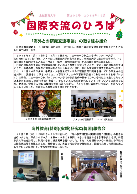 国際交流のひろば第202号