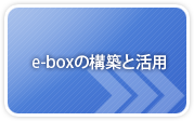 e-box̍\zƊp