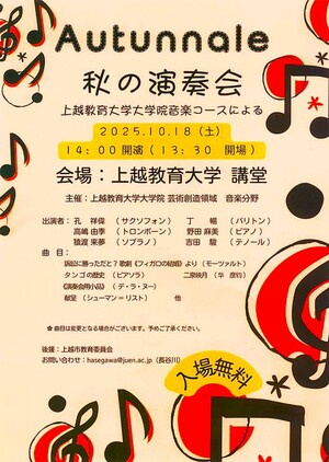 アウトゥンナーレ(チラシ)