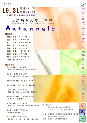 アウトゥンナーレ（チラシ）