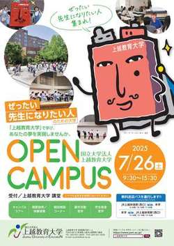 次世代（チラシ）
