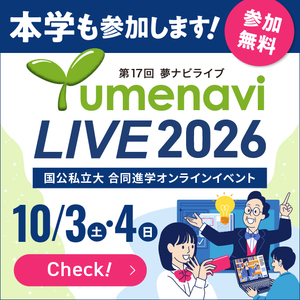 夢ナビライブ2026（外部サイト）