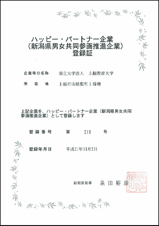 平成21年11月2日の取組
