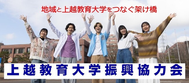 振興協力会イメージ
