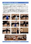 事務局便り