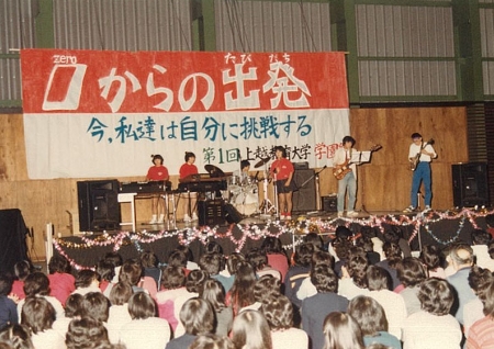 第1回学園祭