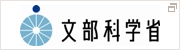 文部科学省ホームページ