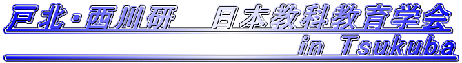 ˖kE쌤@ {ȋw
@@@@@@@@ @@@@@in Tsukuba
