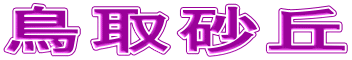 捻u

