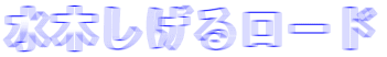؂郍[h
