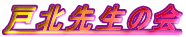 ˖k搶̉