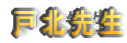 ˖k搶