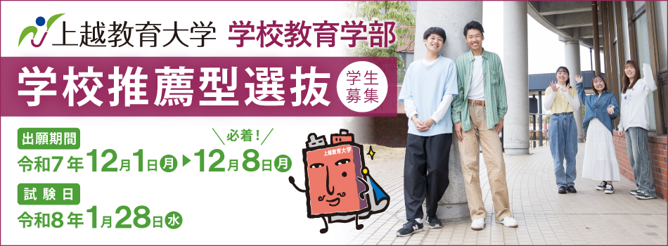 大学院後期募集バナー