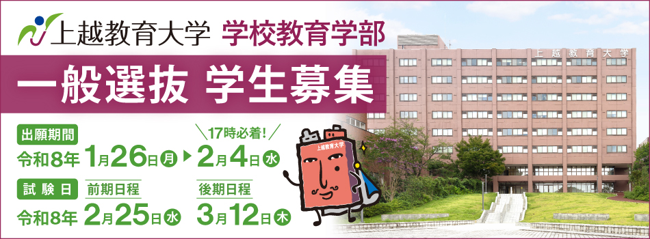 一般選抜バナー