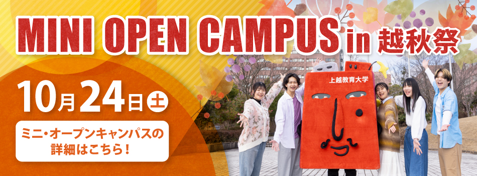 大学院入学相談会
