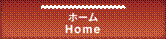 : : C:\Users\umeno3\Desktop\WEB\asia2015\buttthome2.png