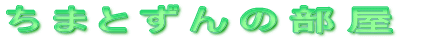 ܂Ƃ̕