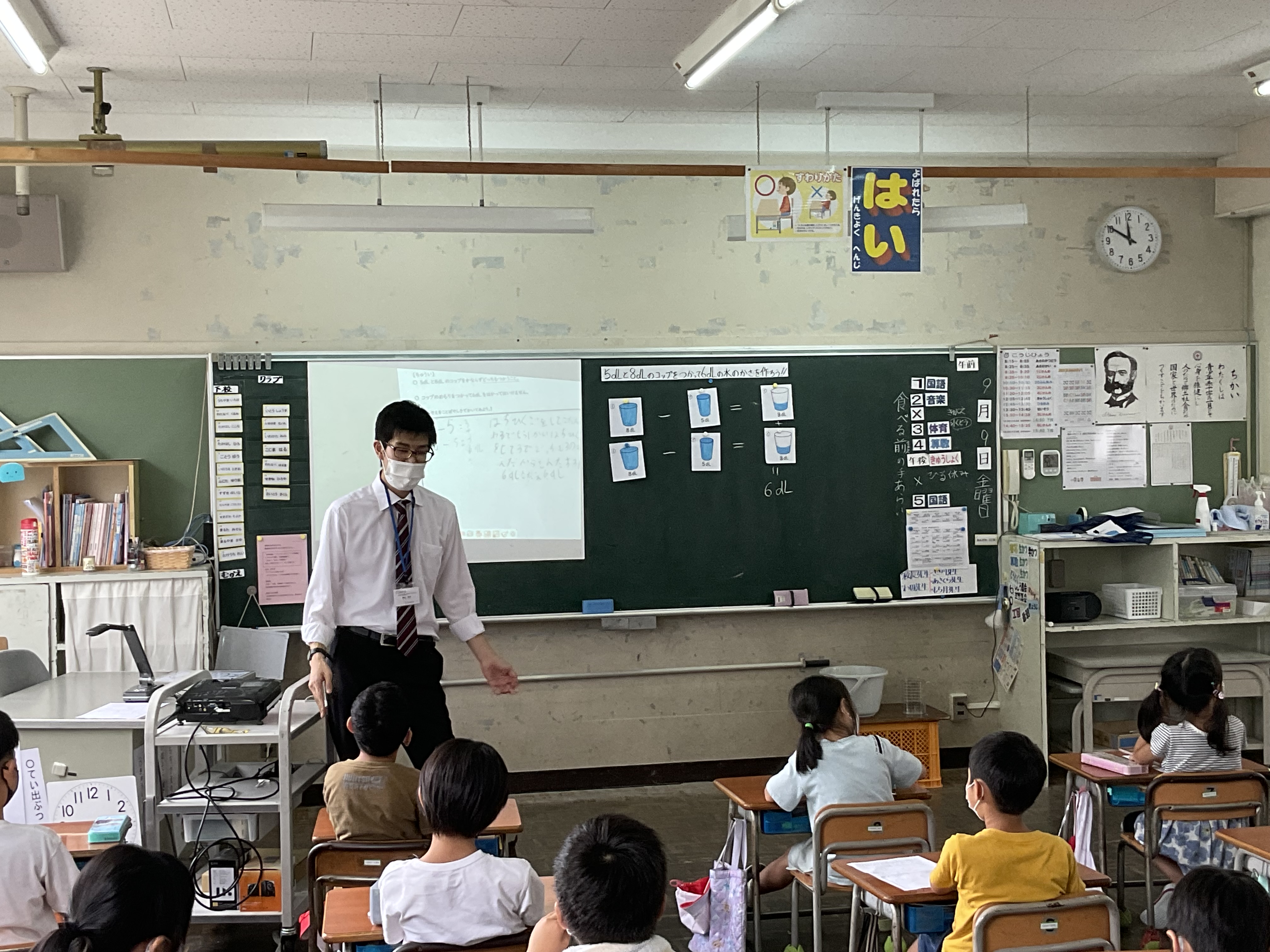 学校支援フィールドワーク *