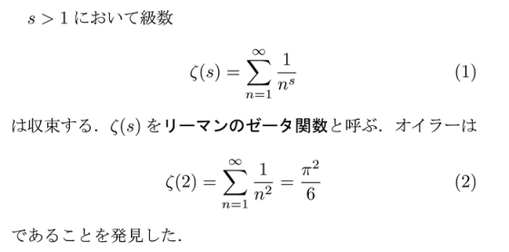 tex 数式 斜体 に しない