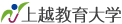 上越教育大学