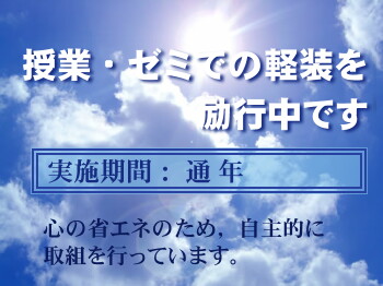エコ・ポスター